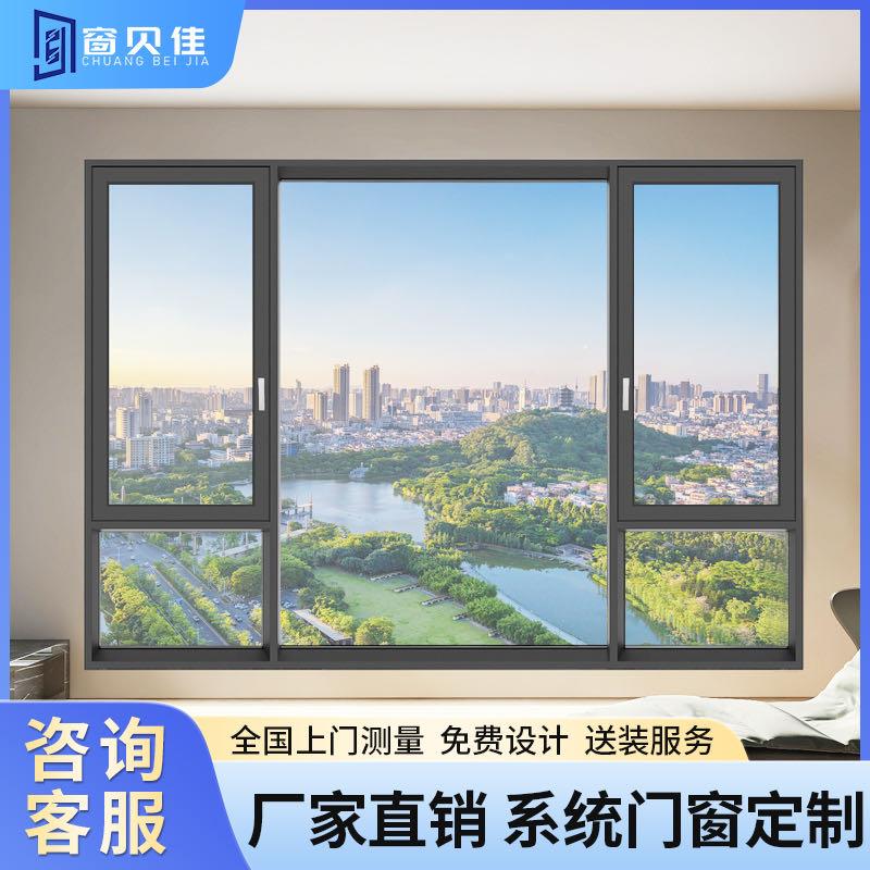 天津坚美断桥铝系统门窗三层钢化玻璃定制外飘窗阳光房隔音窗