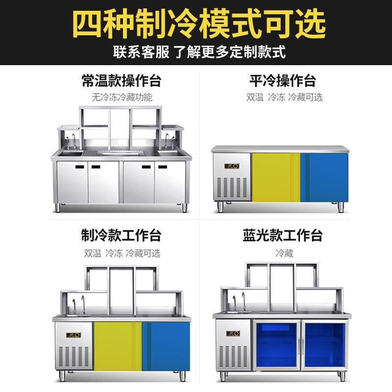 工作台奶茶店水吧台商用设备全套冷藏操作台奶茶机雪克台饮品机器