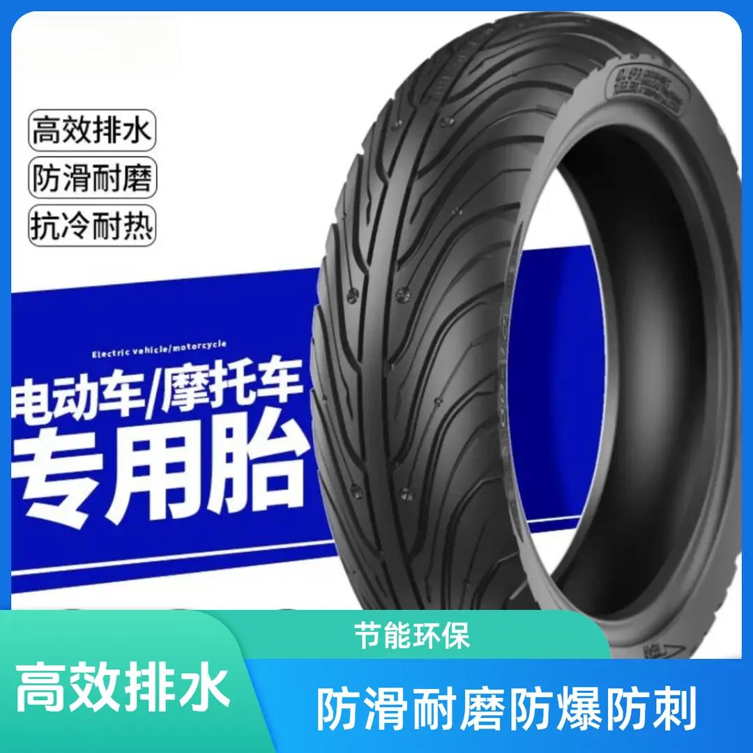 90/90-12真空胎机车轮胎电动车轮胎三轮车外胎防滑耐磨防爆防刺
