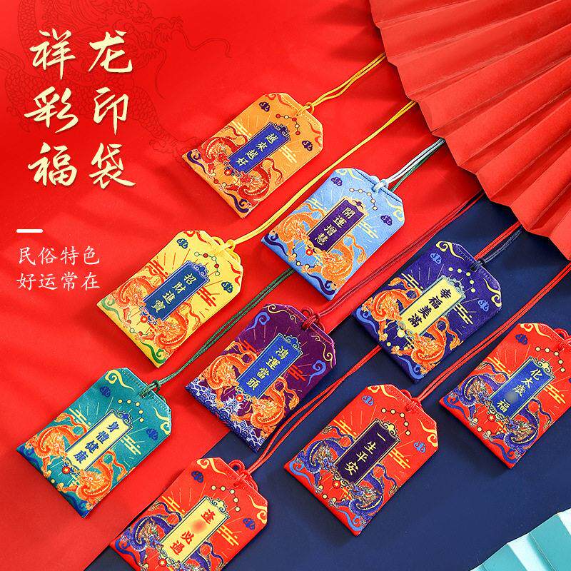 普陀文礼古风小香包御守福袋端午节平安符挂件随身荷包装朱砂香囊