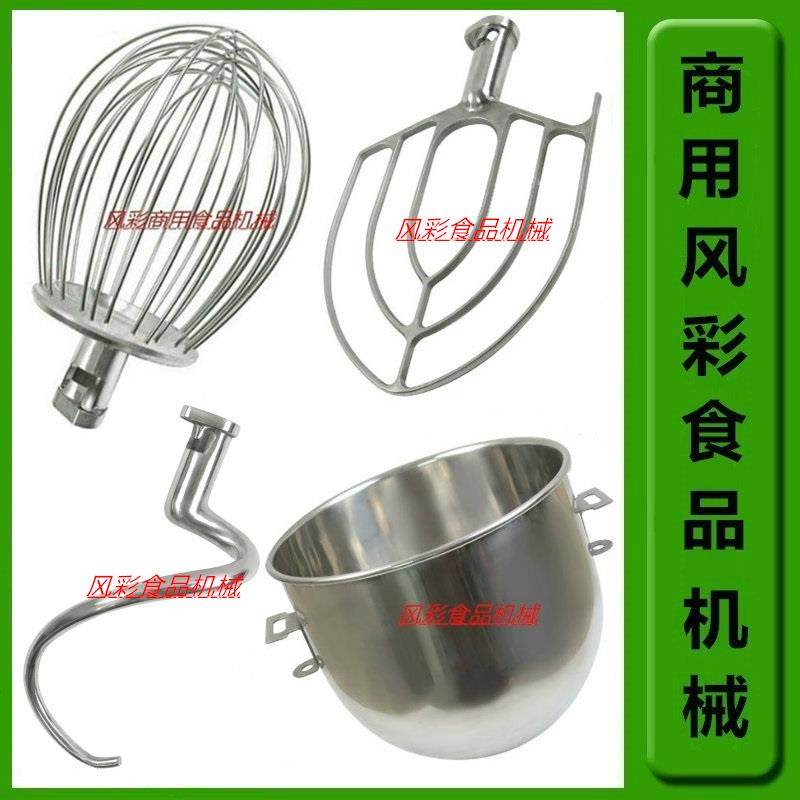恒悦铨球 B20B30搅拌机打蛋机配件打蛋球和面 面勾搅拌拍打蛋桶