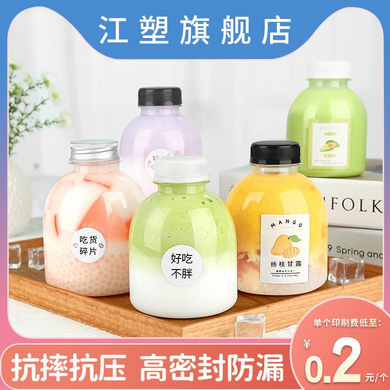 奶茶瓶子一次性有带盖子塑料冷饮料商用外送杨枝甘露果汁嘟嘟胖胖