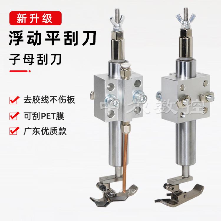 封边机浮动平刮刀柔性平铲刀装置去胶线不伤板极东南兴豪德配件图片