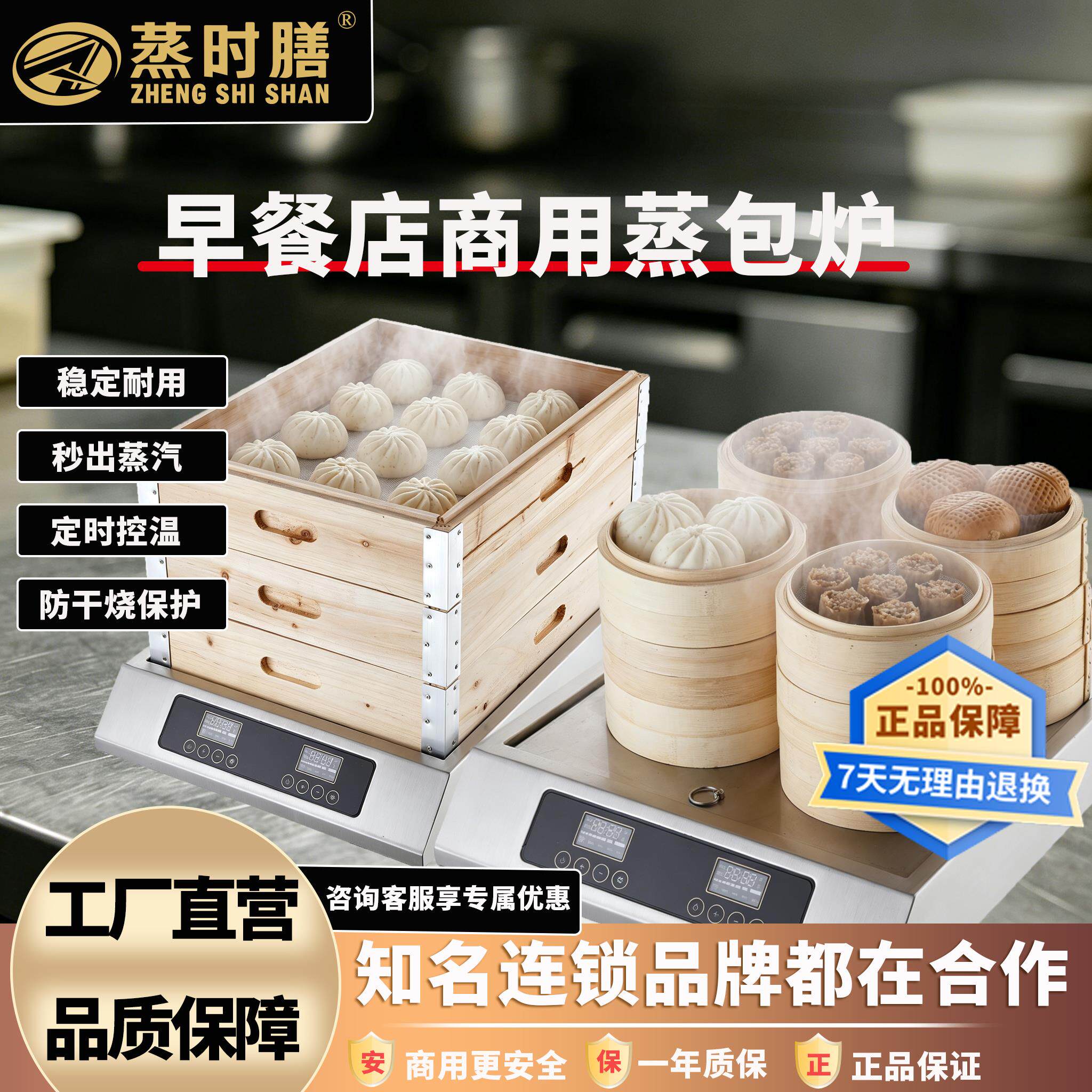 蒸先锋蒸包炉商用智能电蒸包炉商用蒸包机商用台式一体蒸包子机