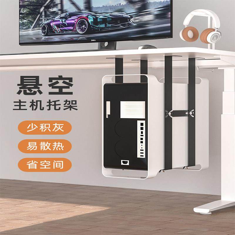 电脑主机箱悬挂式托 托架台式主机壳国定架壁挂架支架主机壳托 托,收纳整理,主机箱托架,淘宝优惠券,粉丝福利购,淘宝优惠卷