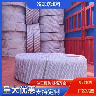 冷却塔填料凉水塔圆形PVC散热片pp耐高温填料方形填料良机填料