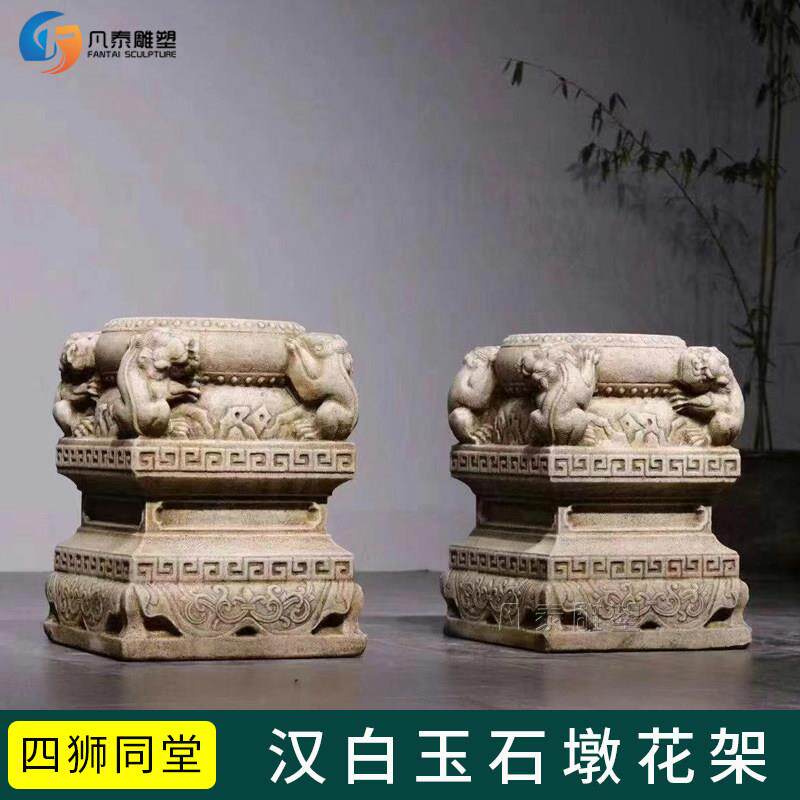 石雕须弥座汉白玉仿古盆景底座石墩花架花几仿古石头底座莲花座墩