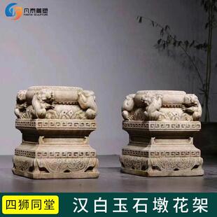 石雕须弥座汉白玉仿古盆景底座石墩花架花几仿古石头底座莲花座墩