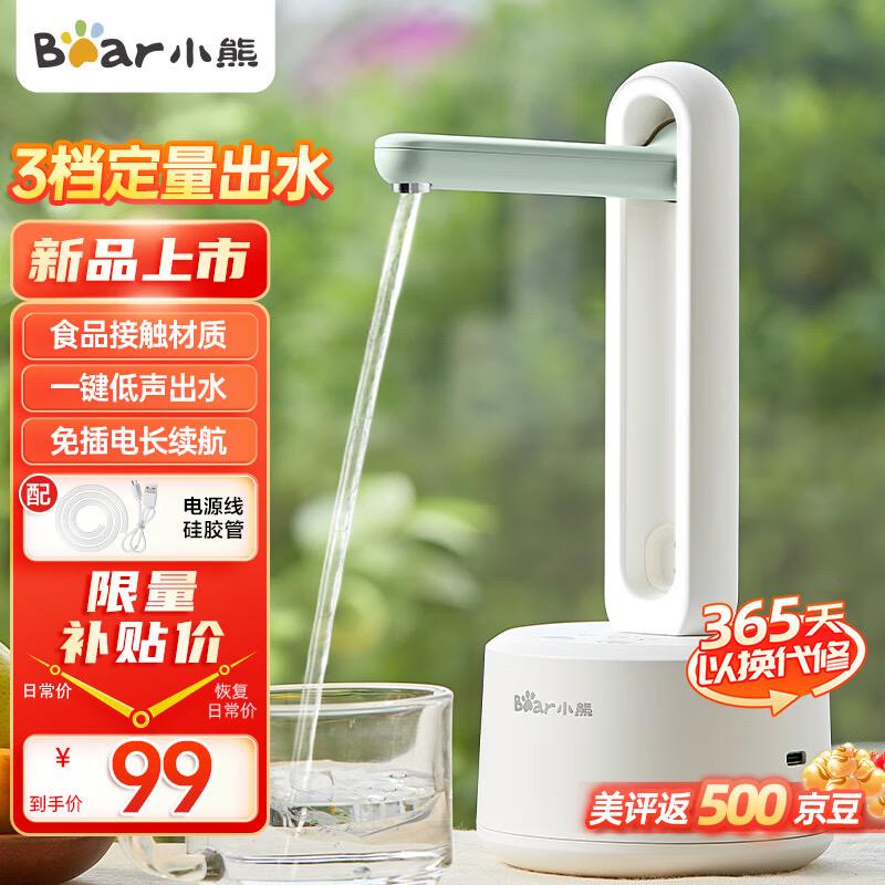 小熊桶装水抽水器电动纯净水吸水器大桶矿泉水自动上水压水出水器