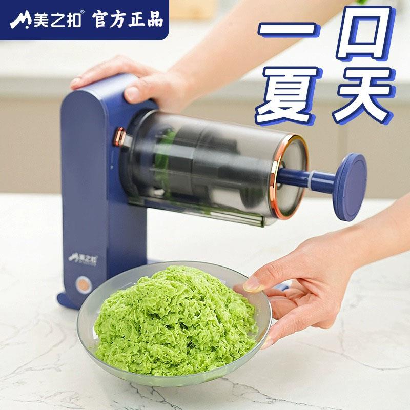 美之扣家用全自动绵绵冰机 蓝色小型冰沙机 网红电动绵绵冰制作机图片