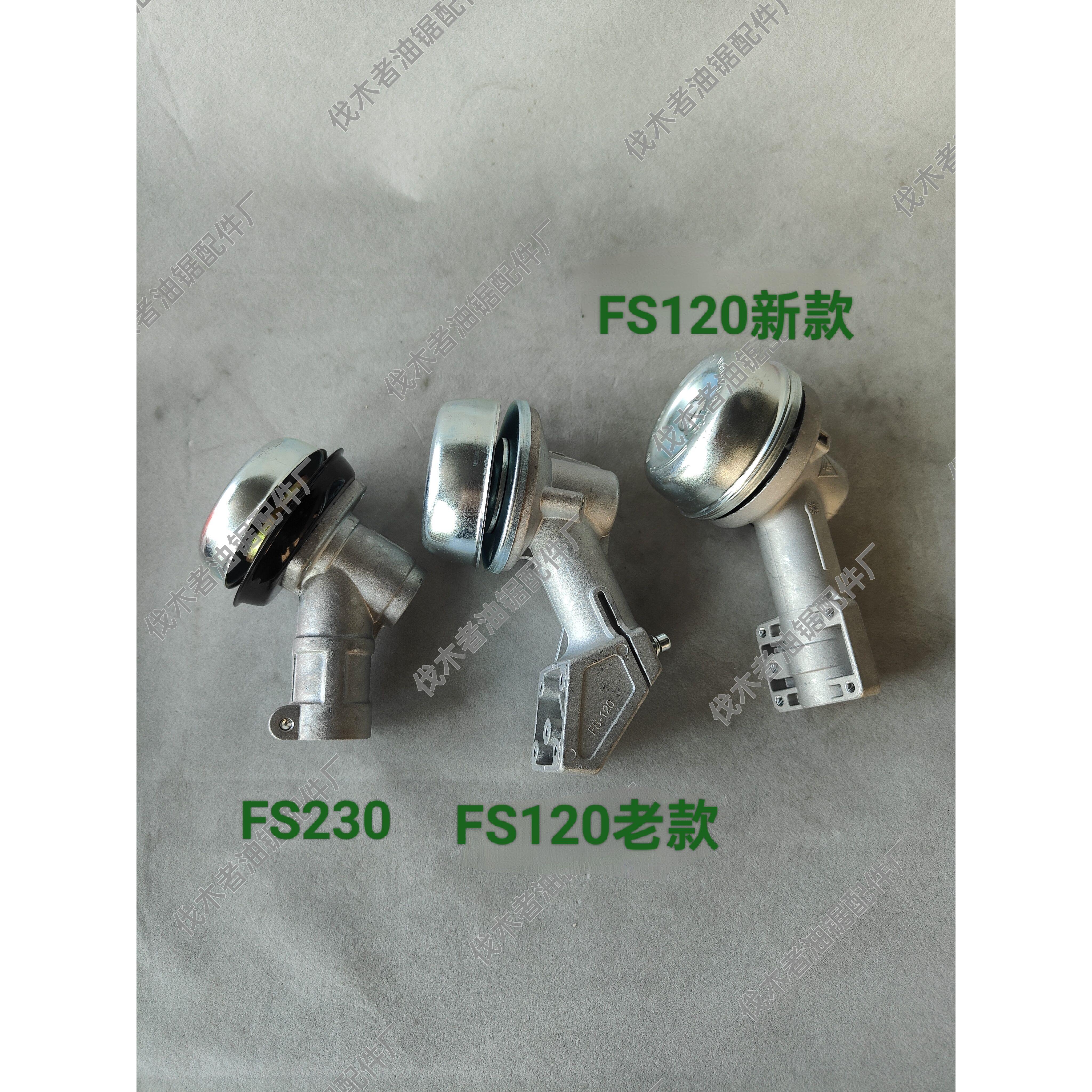 适用于斯蒂尔FS120/200/250 FS230割草机工作头齿轮箱总成