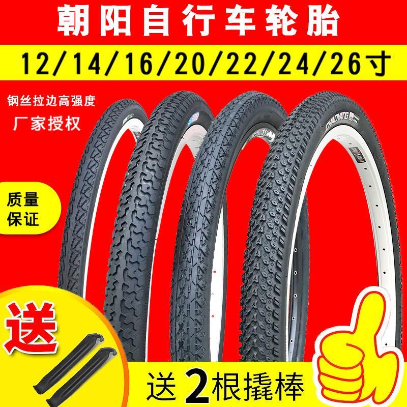 适用凤凰永久自行车内外轮胎12/14/16/20/22/24/26寸1.5/1.75/38