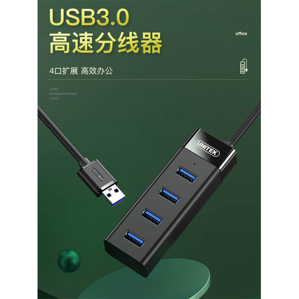 优越者usb分线器一拖四 电脑高速扩展usb3.0hub集线器 带供电接口