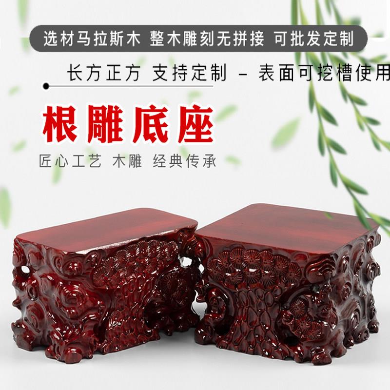 整木实心雕刻加大泰山石底座长方形奇玉石头花盆鱼缸加高托架定制图片