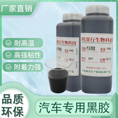 汽车顶棚布脱落修复专用胶水篷布内衬内饰布黑胶顶部门板强力粘胶