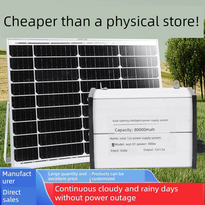 新款太阳能12V监控供电系统发光字门头灯箱太阳能蓄电池光伏板广