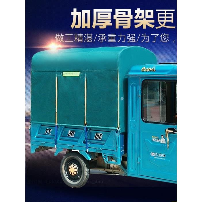 采购产品电动三轮车车棚，后方车棚，后方车棚，方管车棚，加厚三