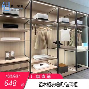 现代玻璃衣柜铝木结合衣帽间通透衣柜立柱框架玻璃门衣柜全屋定制