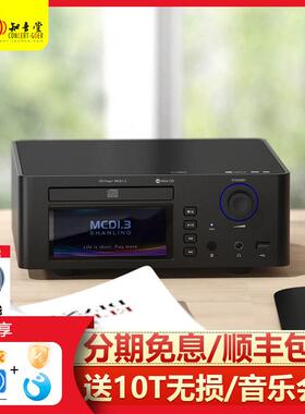 山灵MCD1.3台式CD机数字转盘HIFI数播黑胶唱片机光盘播放器SCD1.3