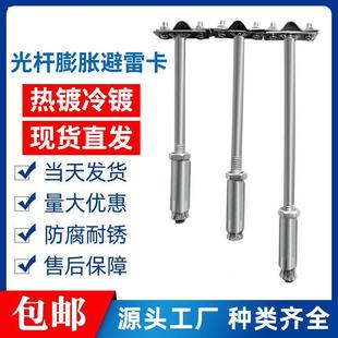 避雷卡子支架膨胀光杆屋顶防雷卡热镀锌避雷带支架避雷网支持卡