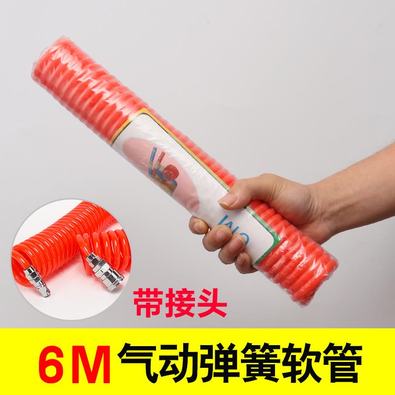 气带弹簧管空压机皮管快速接头气管气泵6米伸缩软管高压管子