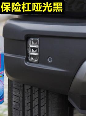 北京Bj40自喷漆钛钢黑色汽车画痕修覆汽车漆丛林绿特种汽车漆原厂