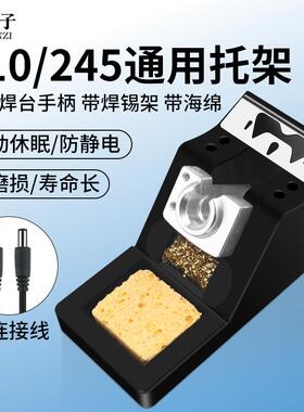 烙铁支架多功能焊台手柄电烙铁座c115c210c245支持休眠连接配件