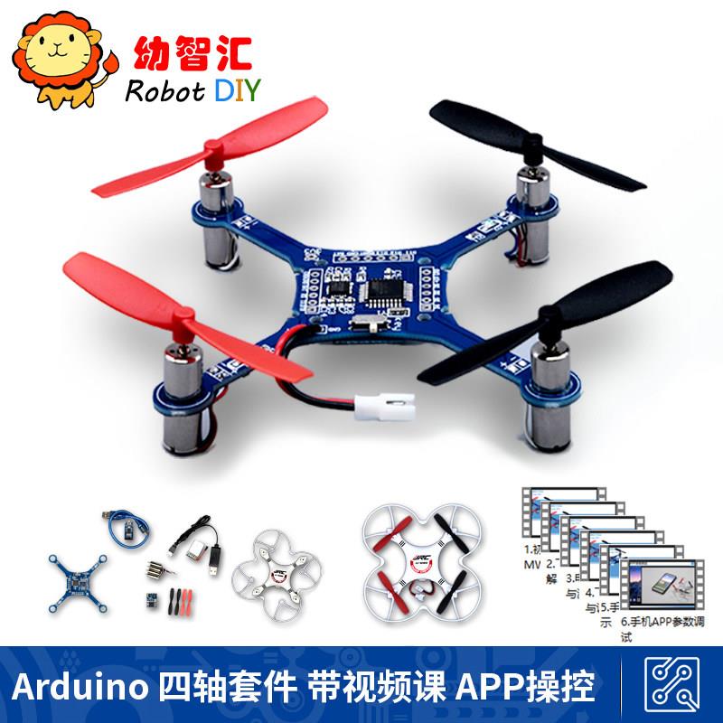 For Arduino无人机套件迷你四轴无人机DIY开源MWC带影片教程 散件