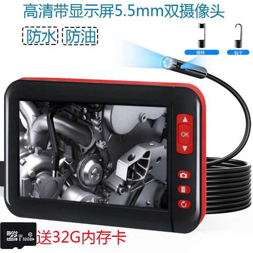 带显示屏高清双摄像头内视镜水下防水 汽车 维修管道疏通工业监视