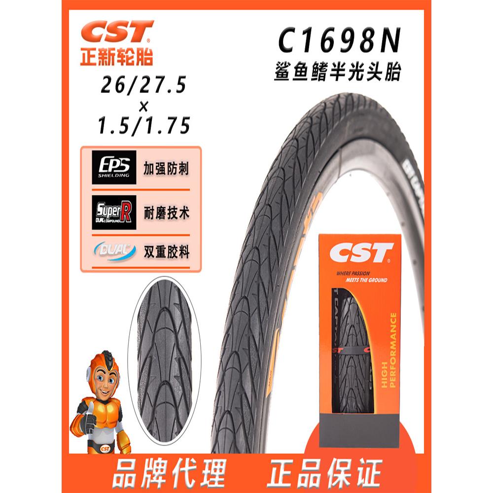 Cst正鑫C1698鲨鱼鳍26 27.5*1.75山地车轮胎长途旅行防刺穿半横梁