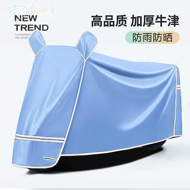 电动车防雨罩防晒电瓶车电动自行车遮挡雨车罩摩托车防水防尘车衣