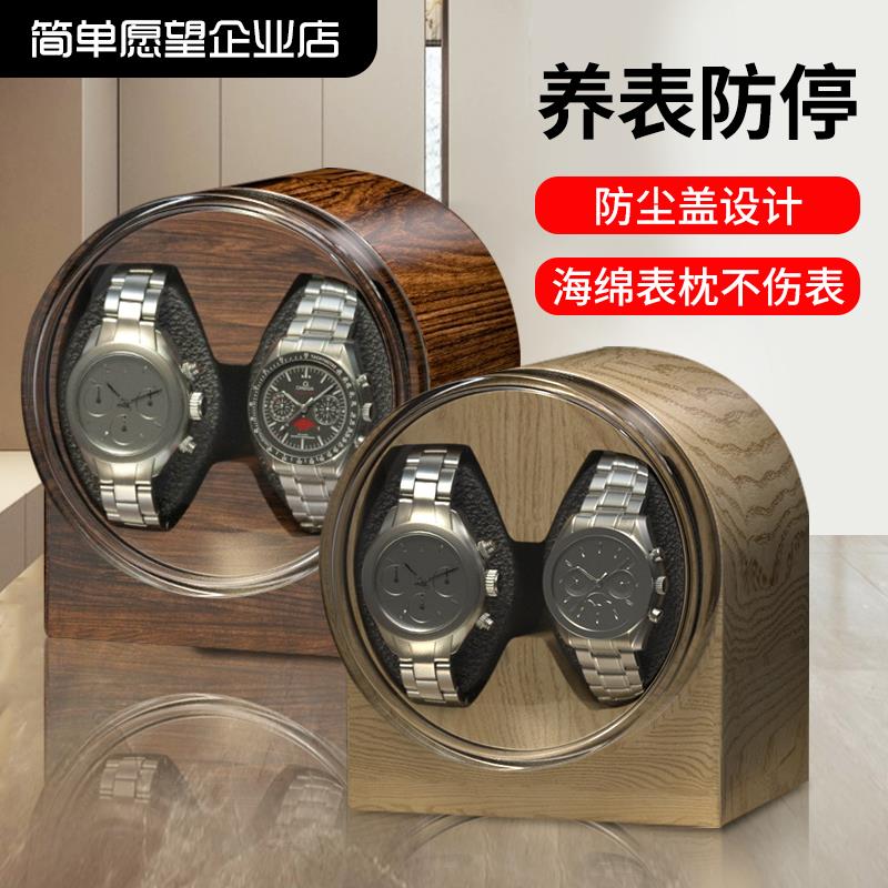 德国品牌摇表器小型自动上链机械表转表器家用手表放置器收纳盒