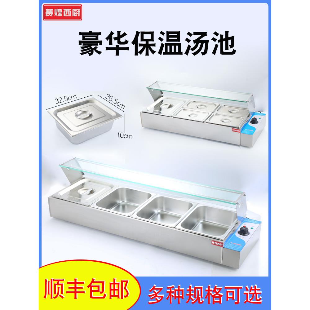 快餐保温桌,商用玻璃罩,不锈钢桌面电热汤池,蔬菜饭堂饭桌