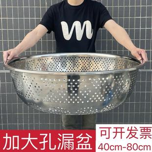 圆形不锈钢菜筐特大洗菜篮过滤盆沥水盆篮特厚漏盆不锈钢加大孔