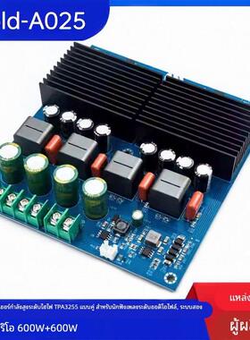 Gold-A025双TPA3255HIFI发烧大功率功放板双声道600W+600W立体声