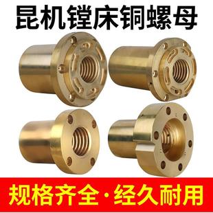 昆机镗床工作台铜螺母TX6113DZ轴活令TX6113C主轴箱丝杆6111D配件