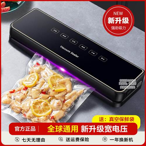 真空机全自动真空食品保鲜机真空封口机密封机小型塑封机110V美国