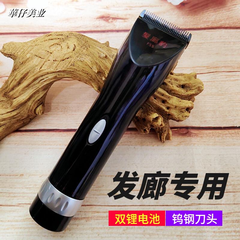 发廊豹f55理发器理发店发廊专业用双锂电池电推剪静音美发电推子