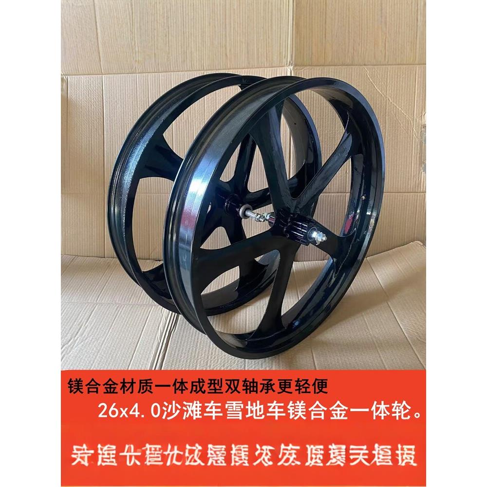26寸沙滩自行车轮毂雪地公路钢圈车圈铝镁合金一体车轮变速前后轮