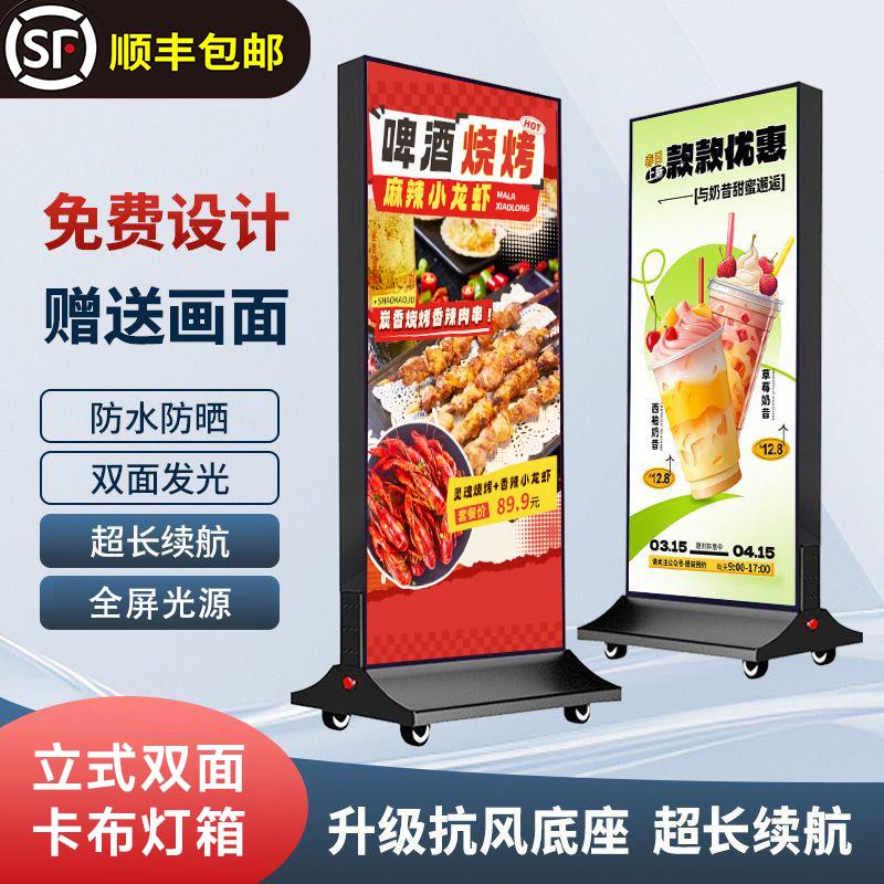 立式卡布灯箱双面uv软膜落地式移动充电广告牌摆摊户外发光海报架