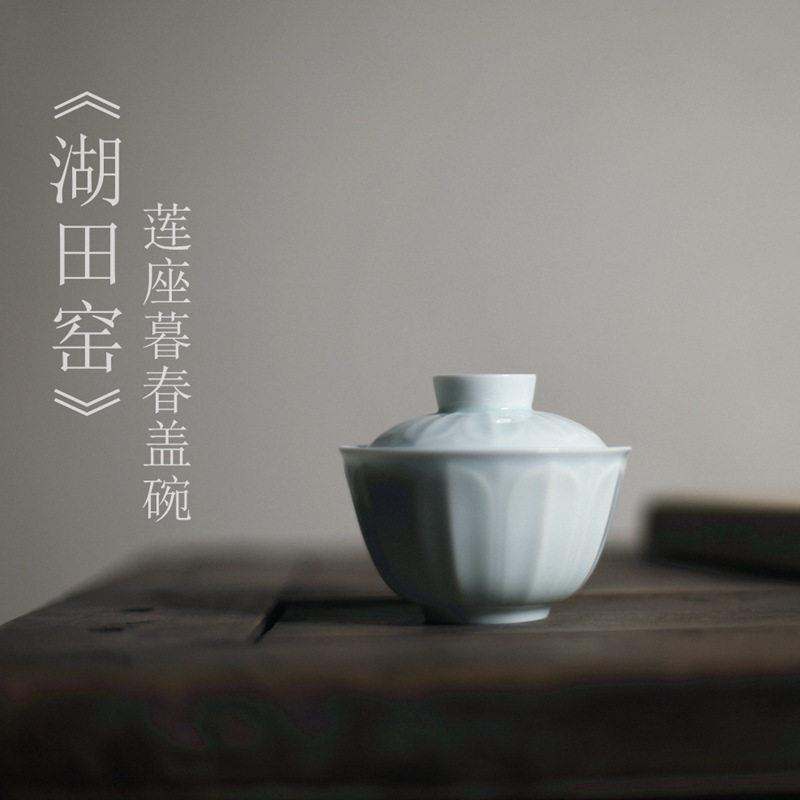 《湖田窑》景德镇影青盖碗 青瓷茶具 粉青 功夫茶 三才 家用 陶瓷