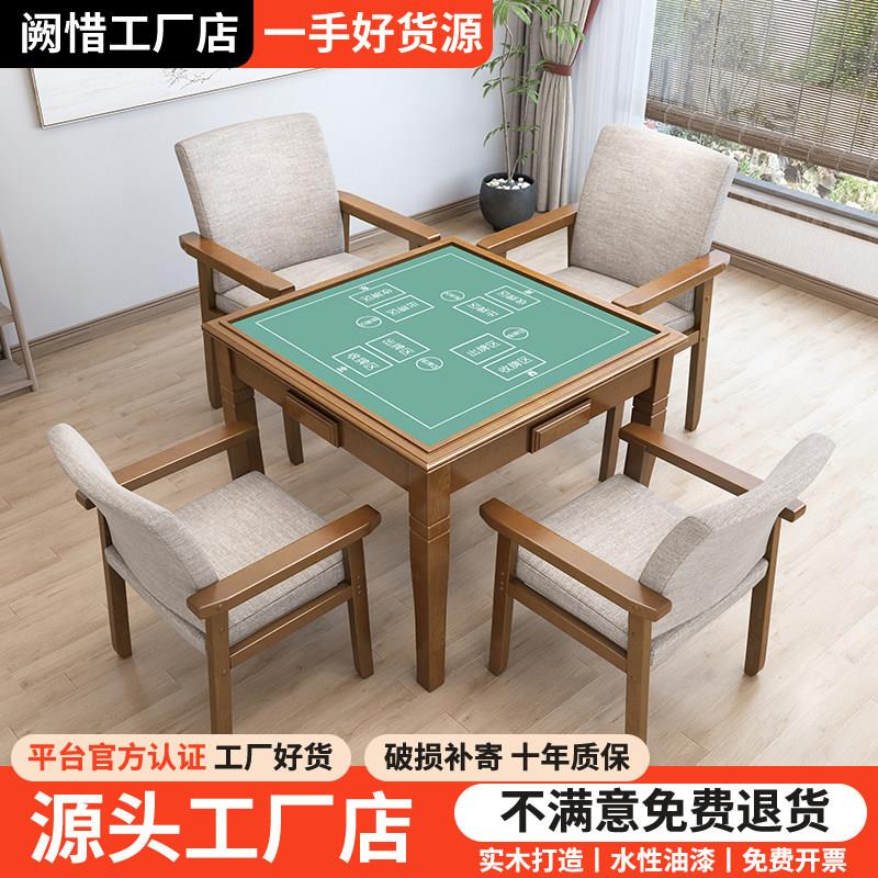 实木掼蛋桌麻将桌手搓棋牌桌象棋桌现代简约扑克桌家用餐桌四方桌