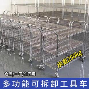 镀铬多层手推架子车仓库可移动不锈钢周转车车间物料架工具小推车