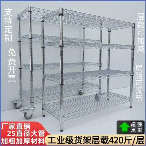 不锈钢色仓库置物架网格架多层镀铬色可移动带轮子防静电镂空货架