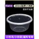 200ml圆形打包盒一次性汤碗酱料小菜水果汤粥小份带盖碗外卖餐盒