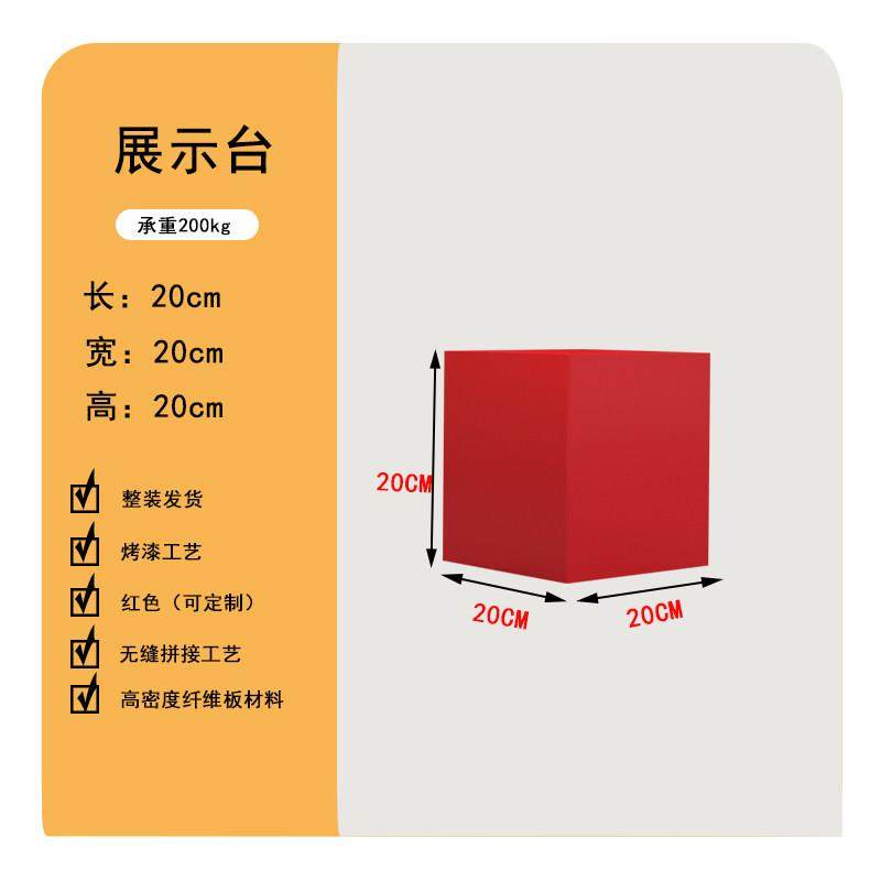 红色地台展示台橱窗长方体木制烤漆模特底座商业陈列展柜展会展台,商业/办公家具,展示地台/底座,淘宝优惠券,粉丝福利购,淘宝优惠卷