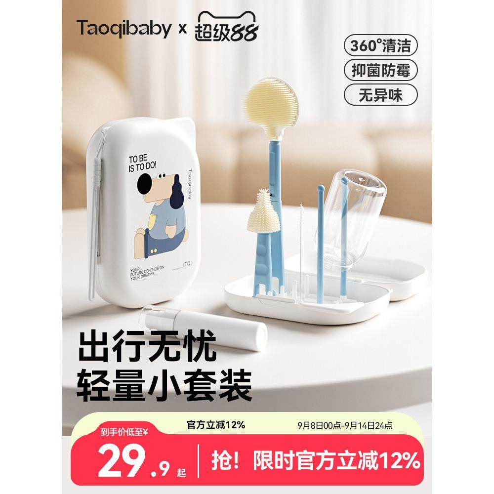taoqibaby便携式奶瓶刷硅胶杯刷新生婴儿专用奶嘴收纳清洁刷套装,婴童用品,奶瓶刷/奶嘴刷,淘宝优惠券,粉丝福利购,淘宝优惠卷
