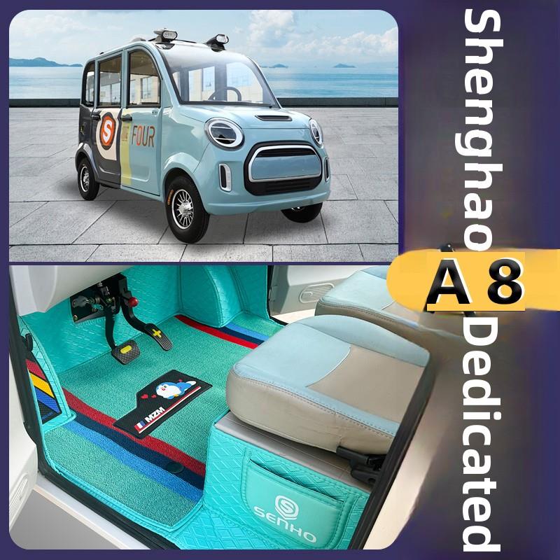 适用于盛昊A8/A8Plus 电动四轮车双层耐磨雪妮丝立体全包汽车脚垫