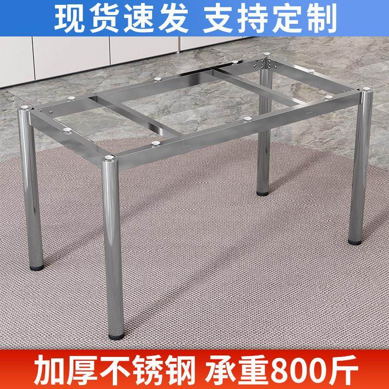 不锈钢加厚简约桌腿支架办公桌餐桌电脑桌茶几底座岩板大理石桌架,商业/办公家具,台脚台架/家具支架,淘宝优惠券,粉丝福利购,淘宝优惠卷