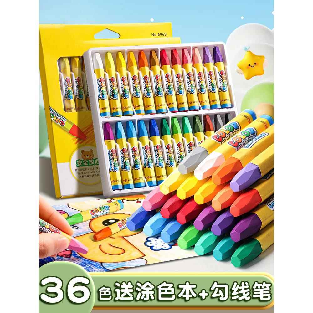 油画棒儿童安全蜡笔不脏手不沾手幼儿园专用36色盒装水溶性可水洗